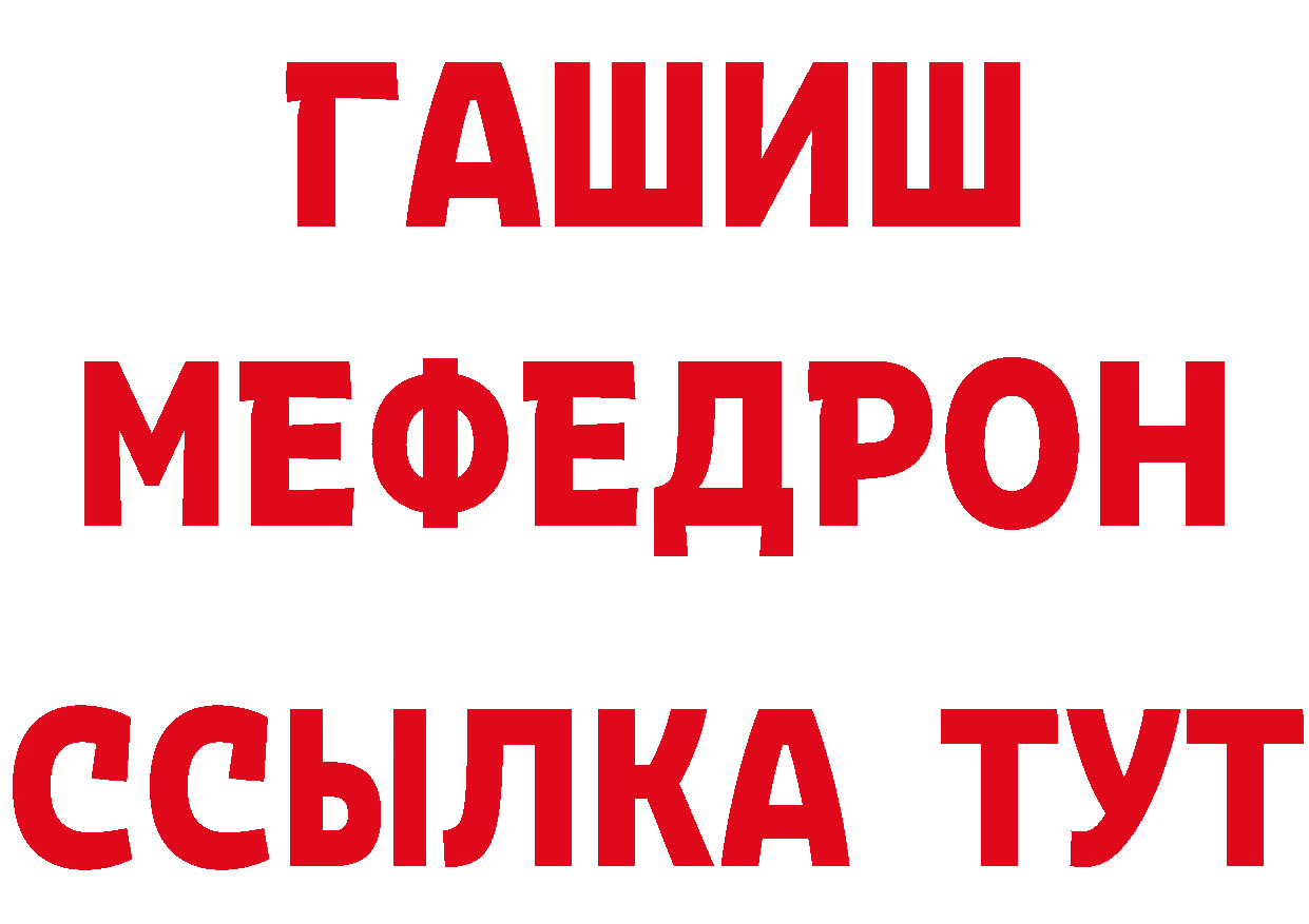 Меф 4 MMC сайт даркнет блэк спрут Приморско-Ахтарск