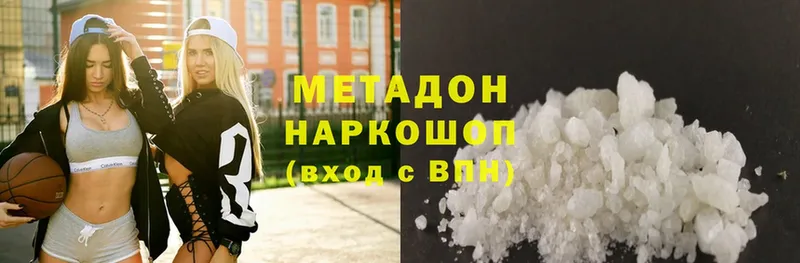 где найти наркотики  Приморско-Ахтарск  Метадон methadone 